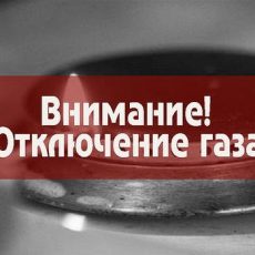 30 многоэтажек Шымкента остались без газа Отключение газа в Шымкенте
