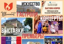 Культурный Шымкент: куда идти в выходные и вечером Культурный Шымкент