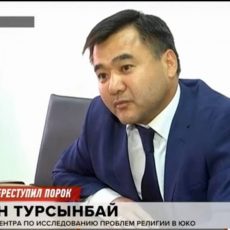 Уволившийся после сексуального скандала имам из ЮКО вернулся на службу сексуальный скандал