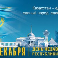 Как отдыхаем на День Независимости в 2020 году в РК? День независимости РК