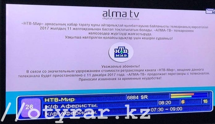 Вещание российских каналов