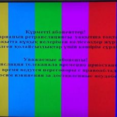 Вещание российских каналов в РК возобновлено
