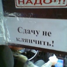 Ох уж эти «Гениальные» Шымкентские «Маркетологи» Ох уж эти "Гениальные" Шымкентские "Маркетологи"