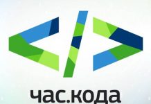 Казахстан присоединится ко всемирной акции  «Час кода» с 4 по 10 декабря Час кода
