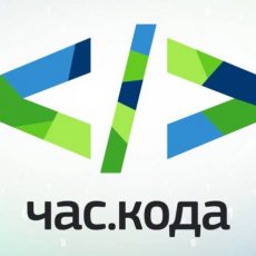 Казахстан присоединится ко всемирной акции «Час кода» с 4 по 10 декабря Час кода