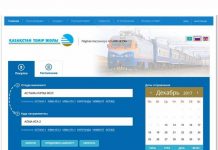 Мобильное приложение по продаже железнодорожных билетов запустил КТЖ Мобильное приложение по продаже железнодорожных билетов запустил КТЖ