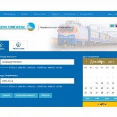 Мобильное приложение по продаже железнодорожных билетов запустил КТЖ Мобильное приложение по продаже железнодорожных билетов запустил КТЖ