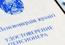 2018 год: на пенсию женщины пойдут в 58 с половиной лет Удостоверение пенсионера