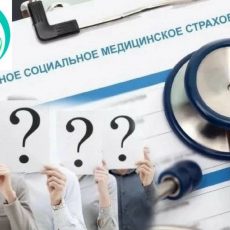 Новая модель гарантированного объема бесплатной медпомощи подразумевает расширение медобслуживания гарантированный объем бесплатной медпомощи