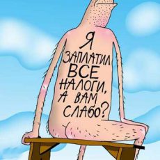 «Письмо счастья» от налоговой или в ЕПД появилась «рубрика»