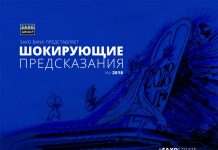 Шокирующие финансовые предсказания крупнейшего банка на 2018 год Шокирующие финансовые предсказания крупнейшего банка на 2018 год
