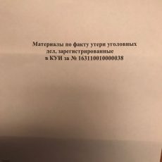 Полицейские-растеряхи из Тараза «посеяли»… уголовное дело Полицейские-растеряхи из Тараза «посеяли»… уголовное дело