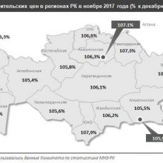 Наибольшее увеличение цен в этом году зафиксировано в ЮКО