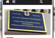 Как в городе Шымкенте правила русского языка табличкам не указ в городе Шымкенте правила русского языка табличкам не указ