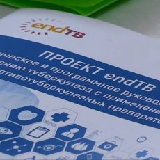 Южно-Казахстанских врачей научат излечивать туберкулез Южно-Казахстанских врачей научат излечивать туберкулез