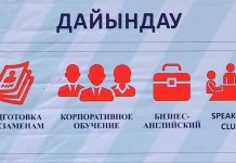 В Шымкенте открыт второй филиал обучающего центра CRYSTAL STUDY GROUP В Шымкенте открыт второй филиал обучающего центра CRYSTAL STUDY GROUP