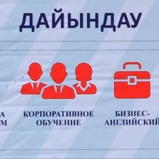 В Шымкенте открыт второй филиал обучающего центра CRYSTAL STUDY GROUP В Шымкенте открыт второй филиал обучающего центра CRYSTAL STUDY GROUP