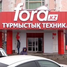 Второй крупный магазин сети FORA открылся в Шымкенте Второй крупный магазин сети FORA открылся в Шымкенте