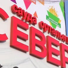 В канун Нового года в Шымкенте открыл свои двери торговый центр «Север» В канун Нового года в Шымкенте открыл свои двери торговый центр "Север"