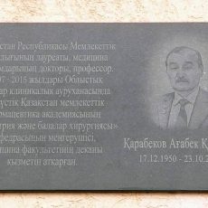 В Шымкенте установлена мемориальная доска известному детскому хирургу доктору Карабекову В Шымкенте установлена мемориальная доска известному детскому хирургу доктору Карабекову