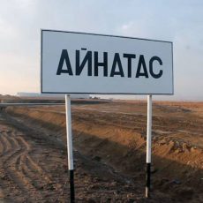 Аким Казыгуртского района показал журналистам нашумевший аул Айнатас Населенный пункт Айнатас Казыгуртского района