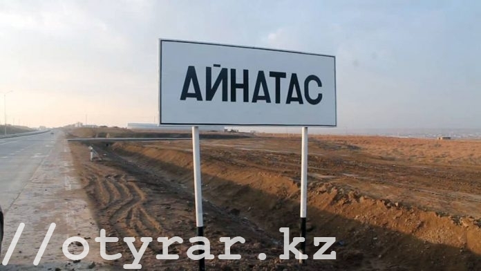 Населенный пункт Айнатас Казыгуртского района