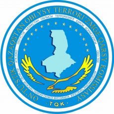 В Шымкенте утвержден логотип областной антитеррористической комиссии Логотип антитеррористической комиссии ЮКО