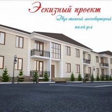 В ЮКО начинается строительство служебного жилья Эскиз новых домов - служебное жилье