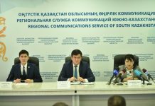 128 тысяч актов гражданского состояния зарегистрировано в ЮКО в 2017 году Брифинг по регистрации актов гражданского состояния