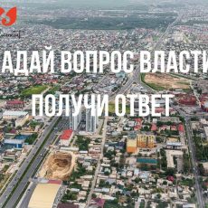 В акимате Шымкента представили график приемов руководителями отделов График приема руководителей отделов акимата Шымкента