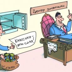 Как в Шымкенте наживались на безработных Как в Шымкенте наживались на безработных