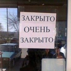 В Шымкенте приостановили работу объектов, нарушивших карантин Закрыто