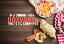 5 рецептов для постновогодней разгрузки Мы знаем, как похудеть