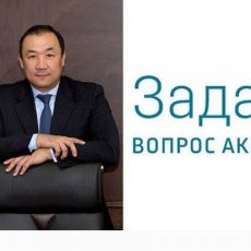 Почти 300 вопросов задали шымкентцы Нурлану Сауранбаеву в воскресном чате «Задай вопрос акиму»