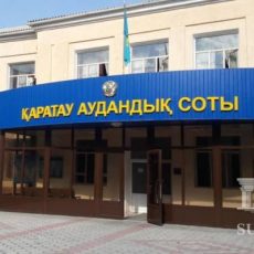В Шымкенте вынесен приговор по делу о пропаганде терроризма Каратауский районный суд