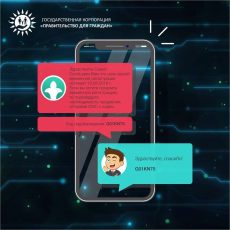 Временную регистрацию можно будет продлить по sms Так выглядит временная регистрация по смс