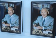 Нурсултан Назарбаев выпустил новую книгу Нурсултан Назарбаев выпустил новую книгу