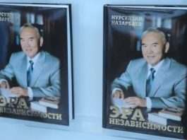 Нурсултан Назарбаев выпустил новую книгу