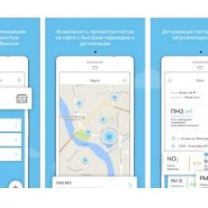 AirKZ — мобильное приложение для мониторинга качества атмосферного воздуха запустил Казгидромет Мобильное приложение для определения загрязнения воздуха