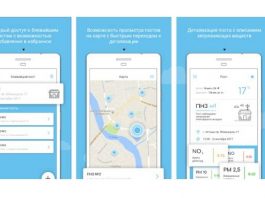 Мобильное приложение для определения загрязнения воздуха