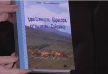 Книга известного историка о родной земле презентована в ЮКО Книга известного историка о родной земле презентована в ЮКО