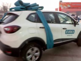 Покупатели "Эврики" получили в подарок семь автомобилей