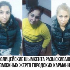 Полицейские Шымкента разыскивают возможных жертв воровок-карманниц