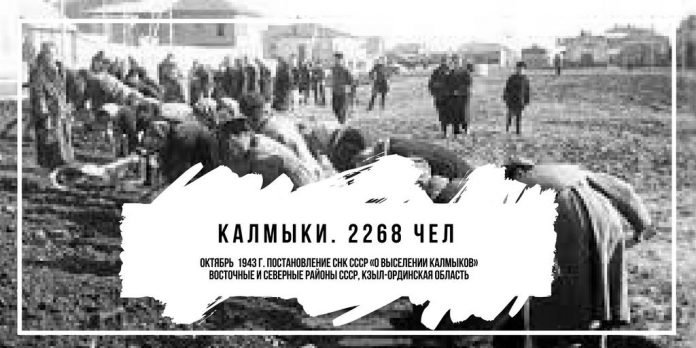 Спецпереселенцы в Казахстане