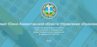 В ЮКО запустили систему ontest — каждый выпускник может проходить пробные тесты бесплатно Бесплатное тестирование