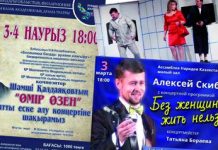 Культурный март: куда сходить в Шымкенте Афиша