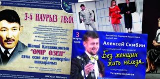 Культурный март: куда сходить в Шымкенте Афиша