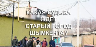 Старый город в Шымкенте ждет эпоха возрождения Старый город в Шымкенте ждет эпоха возрождения