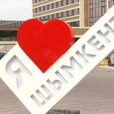 Что заставляет шымкентцев чувствовать гордость за родной город 16 вещей, которыми гордятся шымкентцы