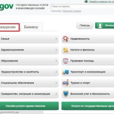 Для регистрации по месту жительства больше не нужно обращаться в ЦОН Услуга по прописке на портале